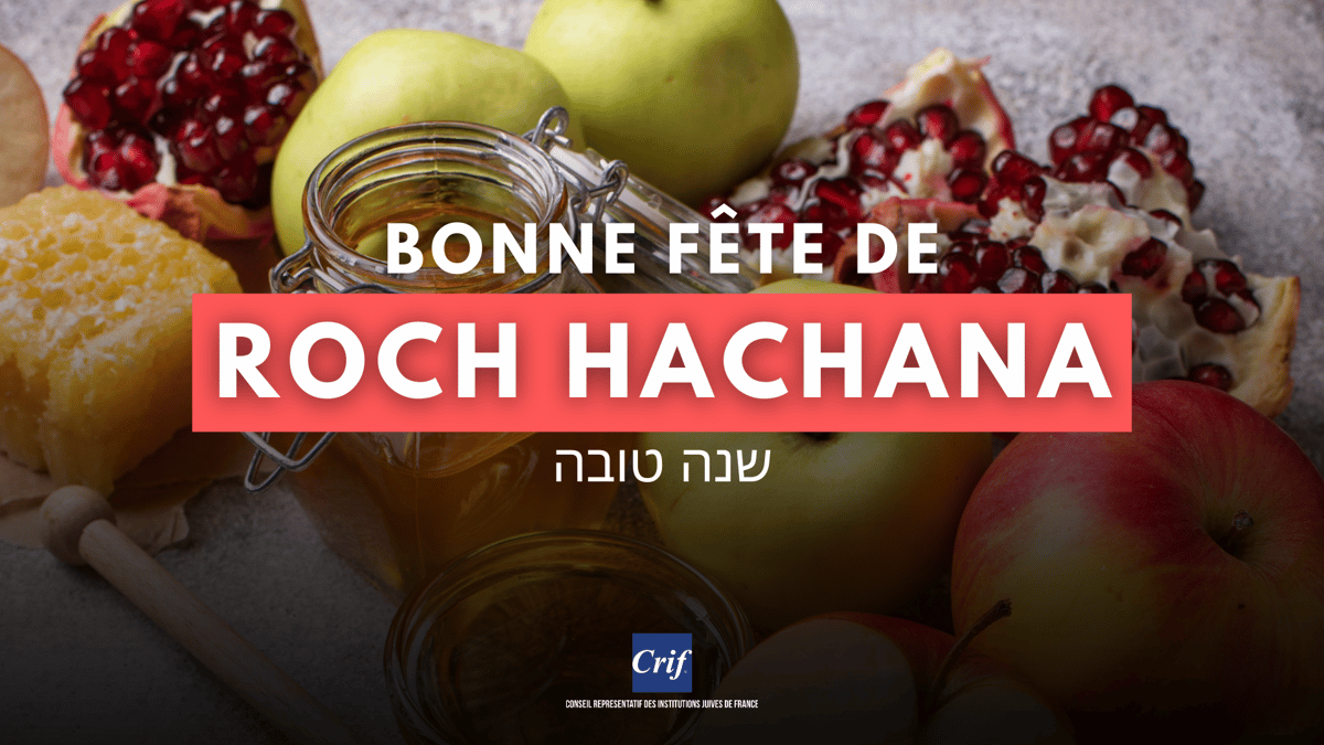 Roch Hachana